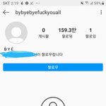 <b>인별</b>에 이거 누구야?