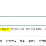 [모두드루와] <b>성지</b>글이 될 것 같은 5년전뉴스(차승원 홈쇼핑)