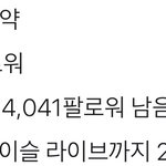 [EXO] <b>브</b>2앱 공약 기억하는 련 있냐