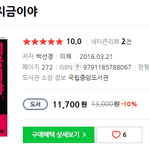 [펜타곤] 늦<b>덕</b> 어쩌다 이 책까지 읽음