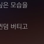 아이들 신곡 가사 대박ㅋㅋㅋㅋ