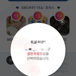 [골든차일드] <b>더</b><b>쇼</b> 투표!