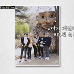 와 엔라 ㄹㅇ <b>힐링</b>이다