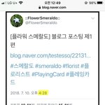 [방탄소년단] 7월 10일, 8월 24일