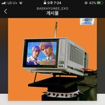 [EXO] <b>백현</b>이 삐삐 안치냐