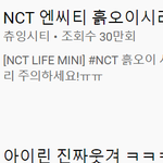 [NCT] 왜 흙<b>오이</b>시리즈임?