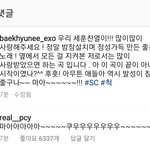 [EXO] 큥스타 찬열 댓글 뭔뜻이야 이겤ㅋㅋㅋ