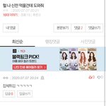 [댓글부탁해] 신전에 <b>대게</b> 튀김<< 있다vs없다