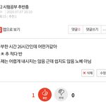 [ㅈㄱㄴ] 들어오지<b>마</b><b>셈</b>