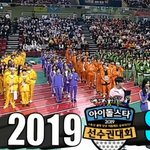 나만 이때  아육대 옷 <b>예쁘다</b> 생각함?