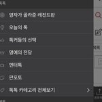 [모두드루와] <b>야야</b> 이거 뭐임...?