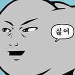 [댓글부탁해] 수능특강 풀고 수능<b>완성</b> 푸는거지?