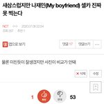 [NCT] 시즈니들아 <b>미안</b>해...