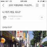 [드루와] 너네 솔직히 성소<b>수자</b>에 대해 어떻게 생각함?
