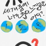 [방탄소년단] 이삐들 이따 오랜만에 그림맞추기 ㄱㄱㄱㄱ!