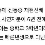 [NCT] <b>재현</b>이 빠른년생이야???