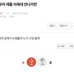 [NCT] 이 글 <b>올린</b> 즈니인데