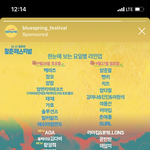 청페 <b>aoa</b> 어케 나가