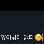 이거 카톡 상메 추반 좀