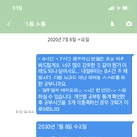[사진ㅇ] 나 열품타 스터디그룹 <b>방장</b>인데