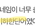 [댓글부탁해] 얘들아 지금 톡선 이 단어가 <b>무임</b>?? ㅈㅂ