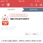 근데 나 이거보고 좀 그랫슴