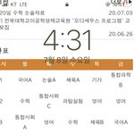 와 오늘 시간표 ㄹㅇ 밥도둑 개꿀 ㅋㅋㅋㅋ
