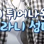 [방탄소년단] 근데 스탶분 썸패때 윤기 고라니성대<b>모사</b>가