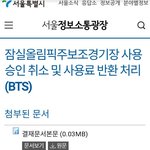 [방탄소년단] 소식 들었냐....