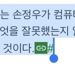손정우 <b>애비</b> 이거 제정신이냐?