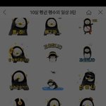 [댓글부탁해] 펭특 <b>임티</b> 새로나온거 왤케 비쌈 ㄷㄷ