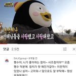 [댓글부탁해] 펭특 <b>동원</b>참치 계약 끝났네
