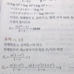 [댓글부탁해] <b>등비수열</b> 진짜 쉬운 거 알려줄사람 ㅠㅠ