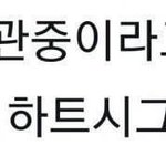 [NCT] 다들 이 말 <b>동의</b>해?