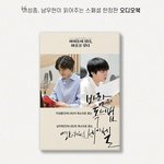 [인피니트] 토기들아