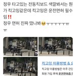 <b>정우</b> 운전면허 딴 거 맞네