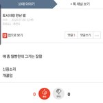 [19] <b>토시</b>녀 지금있음?들어와봐