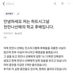 <b>천안</b>나 논란글 더 올라온거 봤어??