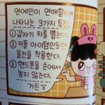 [이것좀봐줘] 아이돌•연예인이 연애할때 나타나는 특징이래