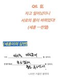 [EXO] 몸바뀌면 <b>은행</b> 간다는 박찬열ㅋㅋㅋㅋㅋㅋ