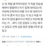 이쥬연 ㅈㄴ<b>스윗</b>한거봐