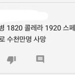 [이것좀봐줘] 우리 진짜 어떡함??