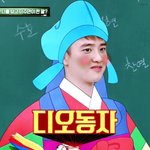 <b>영수</b> 같은날