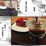 [드루와] 이디야 먹는중 다 들오와