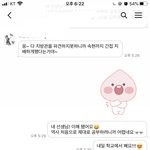 [댓글부탁해] 얘들아 선생님한테 톡할까말까