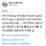 청공<b>소년</b> 브이앱