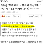 [이것좀봐줘] 이번 <b>총선</b> 유일하게 '재검표'한 선거구 결과는?