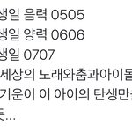 [NCT] (뒷북) <b>태생</b>부터 아이돌 이해찬