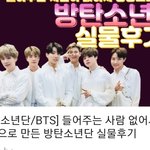 [방탄소년단] 애들 미국에서본 실물후기 영상인데