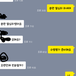 나 전남친이랑 재결합함